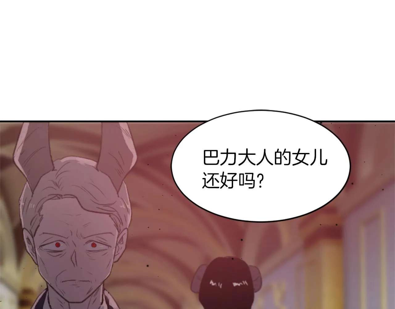 第66话 贵人出现 第115页