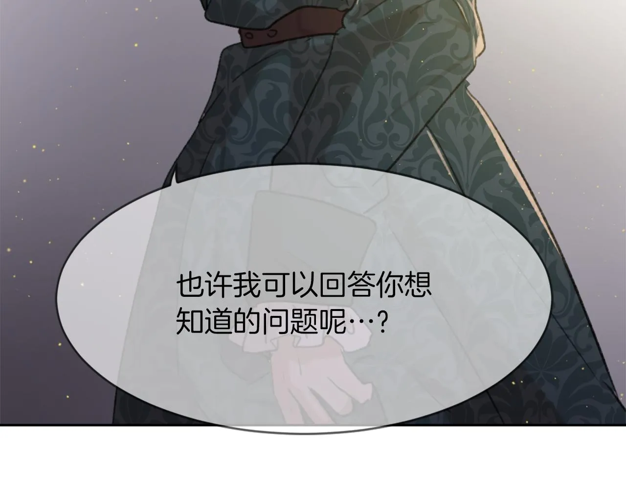第66话 贵人出现 第119页