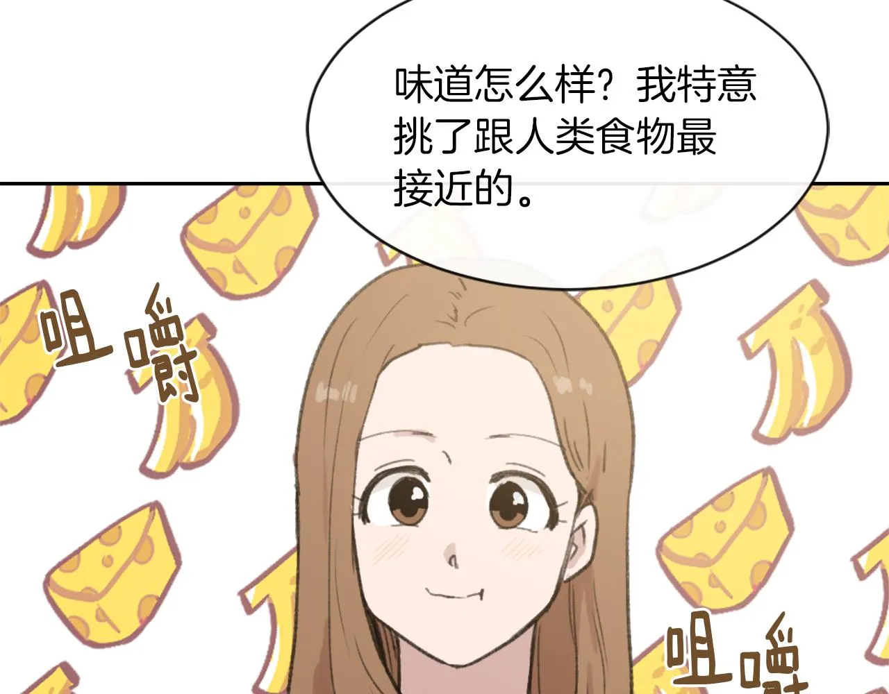 第65话 全体出动 第2页