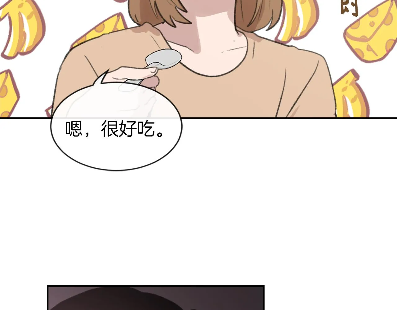 第65话 全体出动 第3页