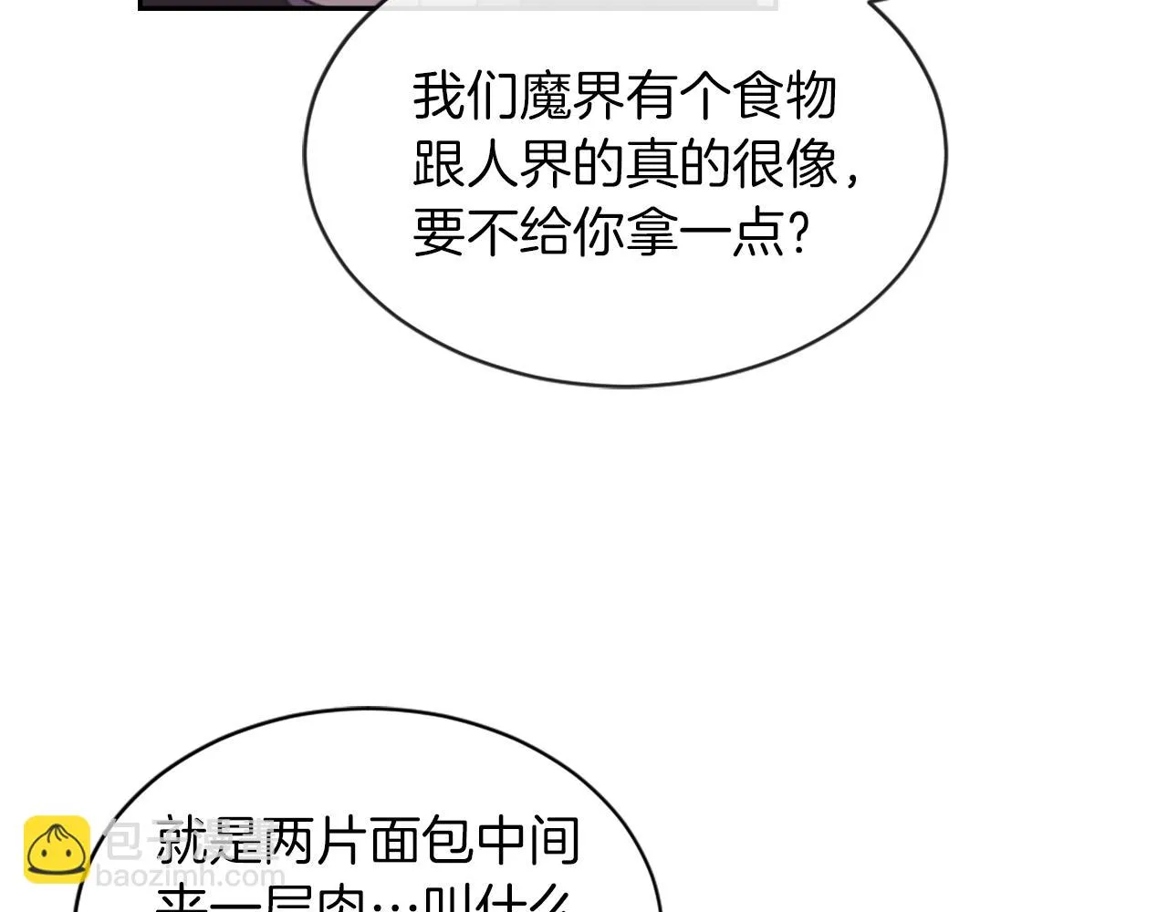 第65话 全体出动 第5页