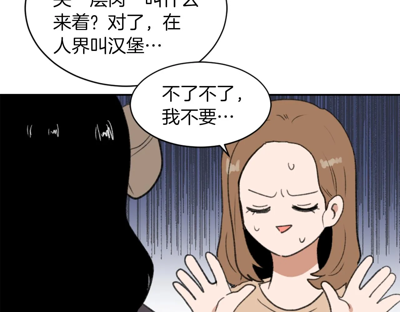 第65话 全体出动 第6页