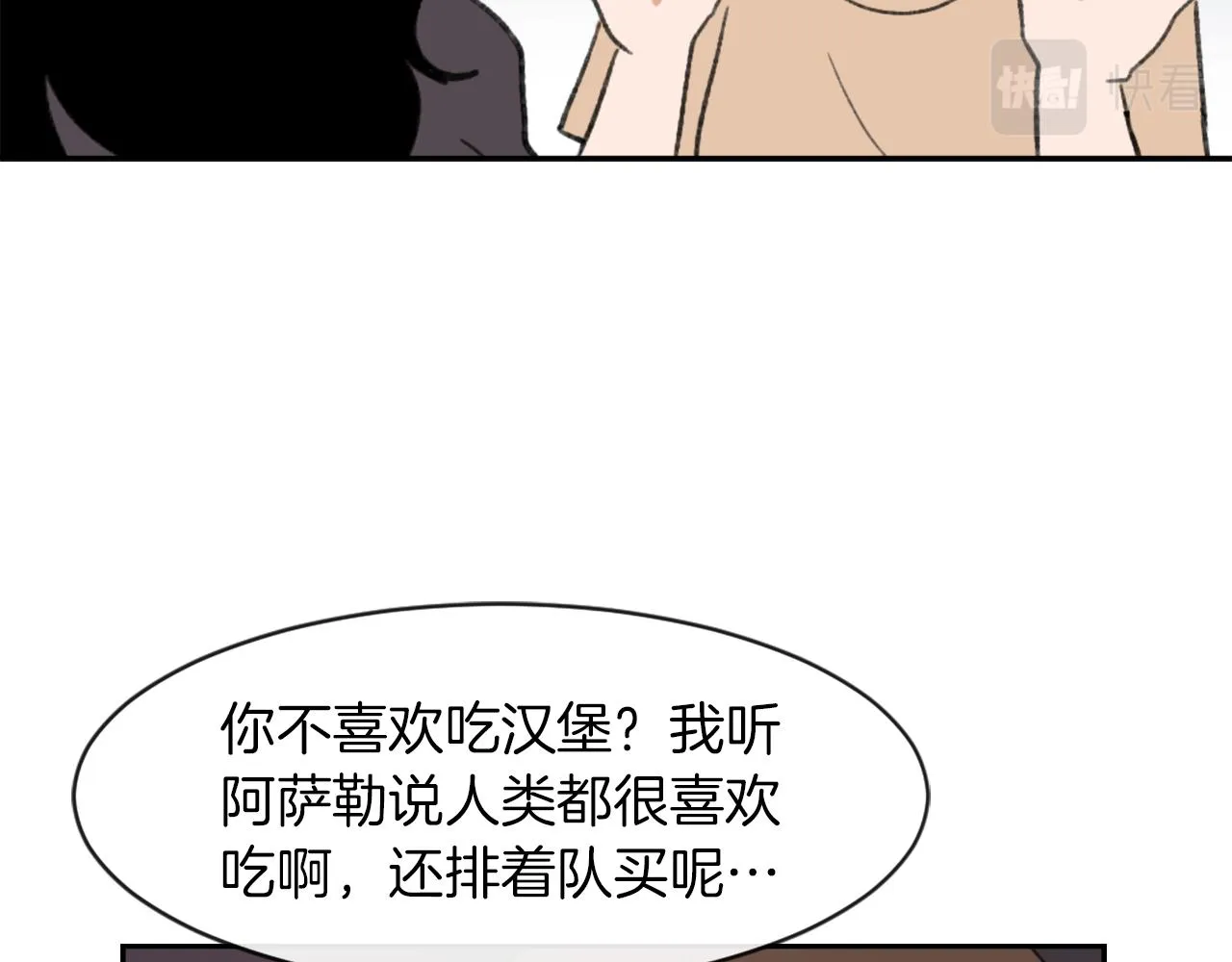 第65话 全体出动 第7页