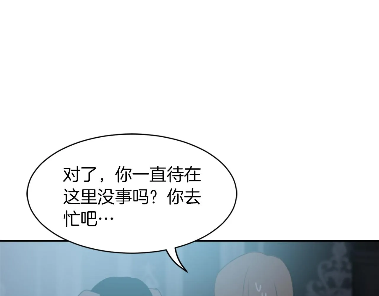 第65话 全体出动 第10页