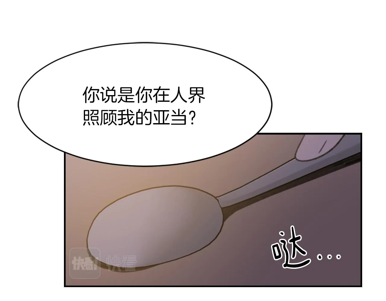 第65话 全体出动 第17页