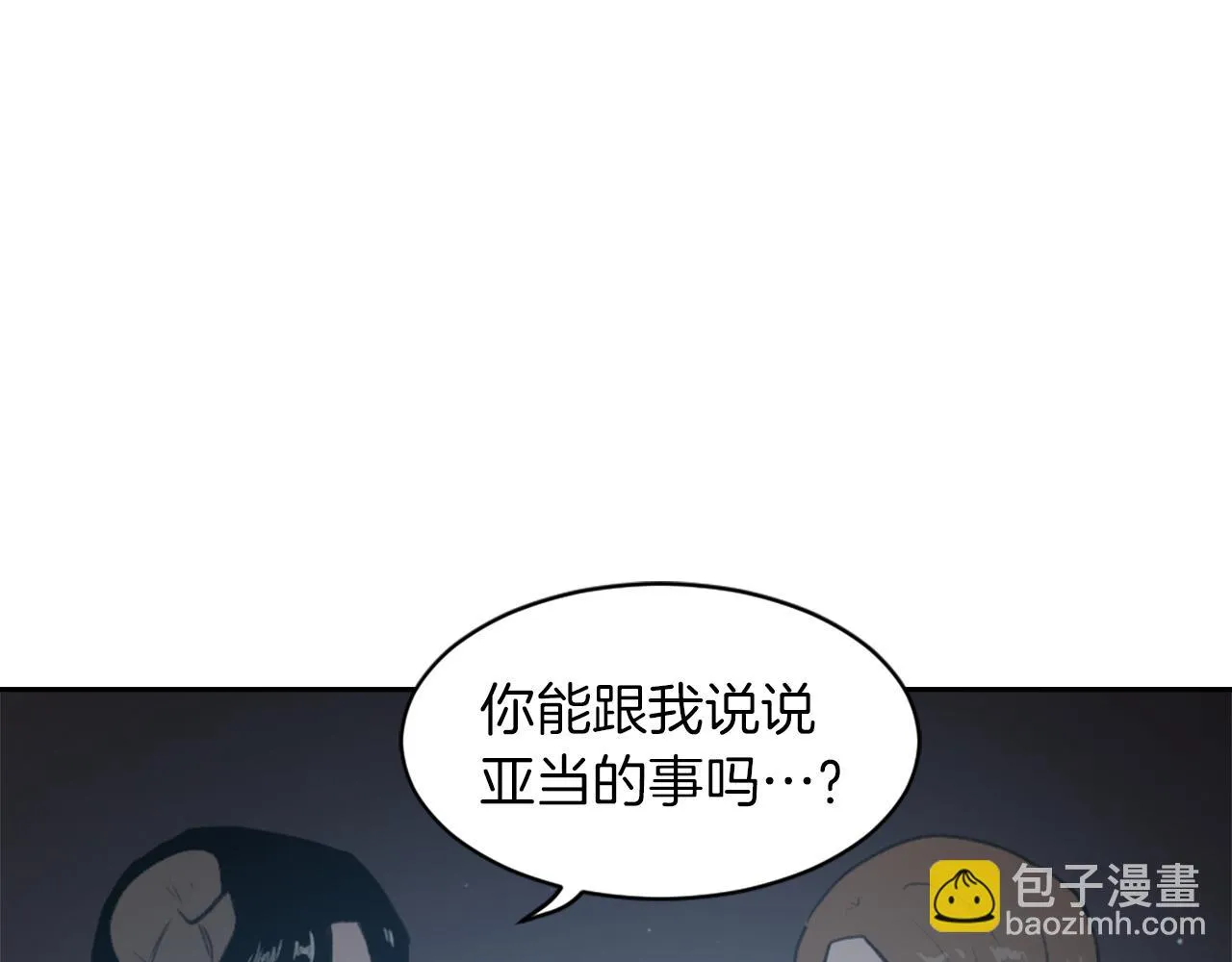 第65话 全体出动 第19页