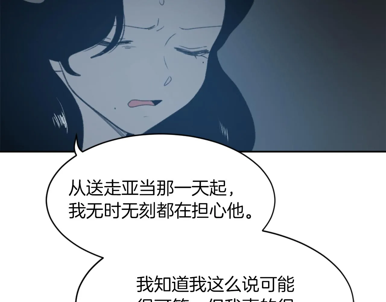 第65话 全体出动 第22页