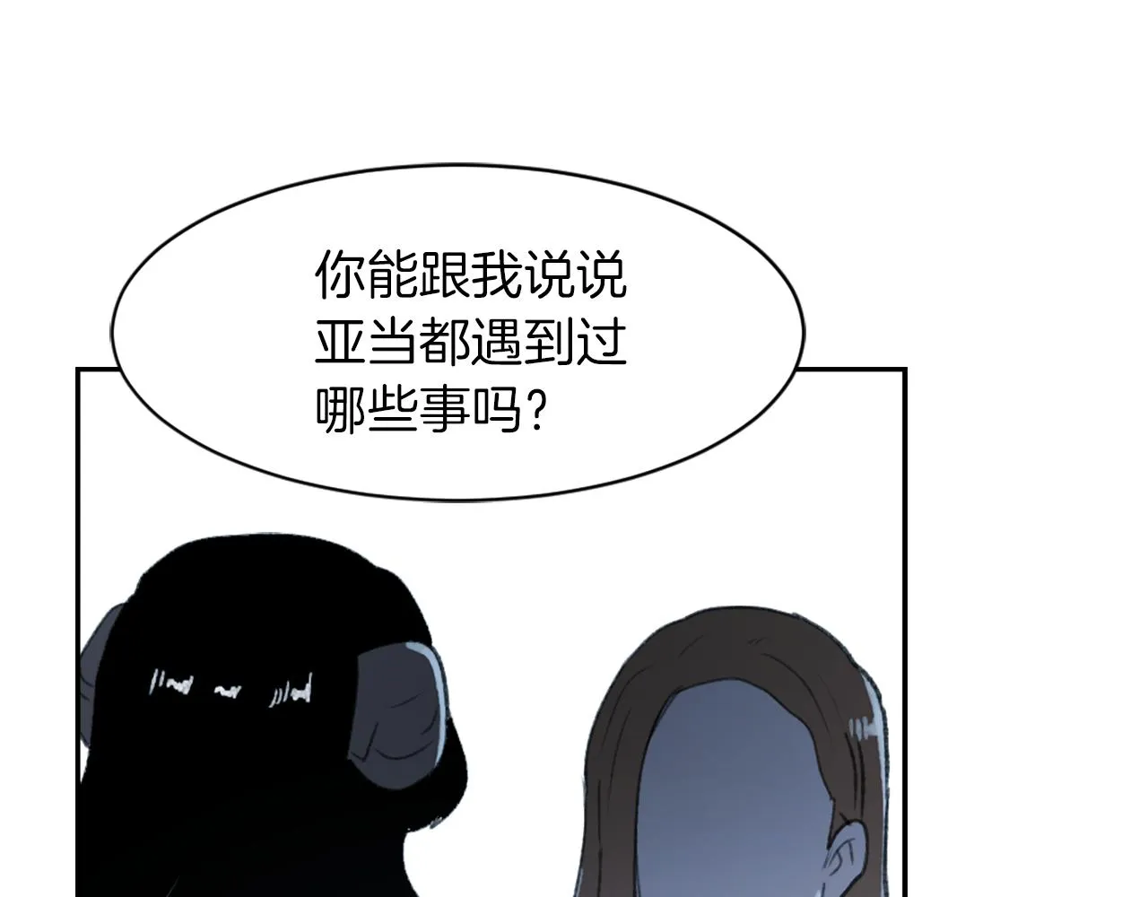 第65话 全体出动 第24页