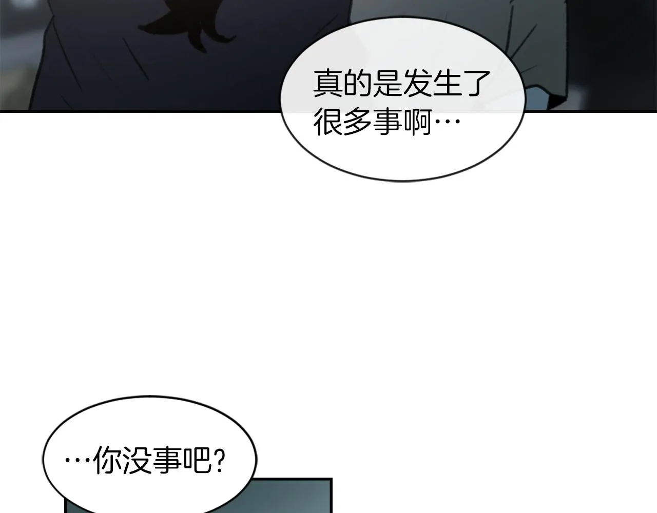 第65话 全体出动 第33页