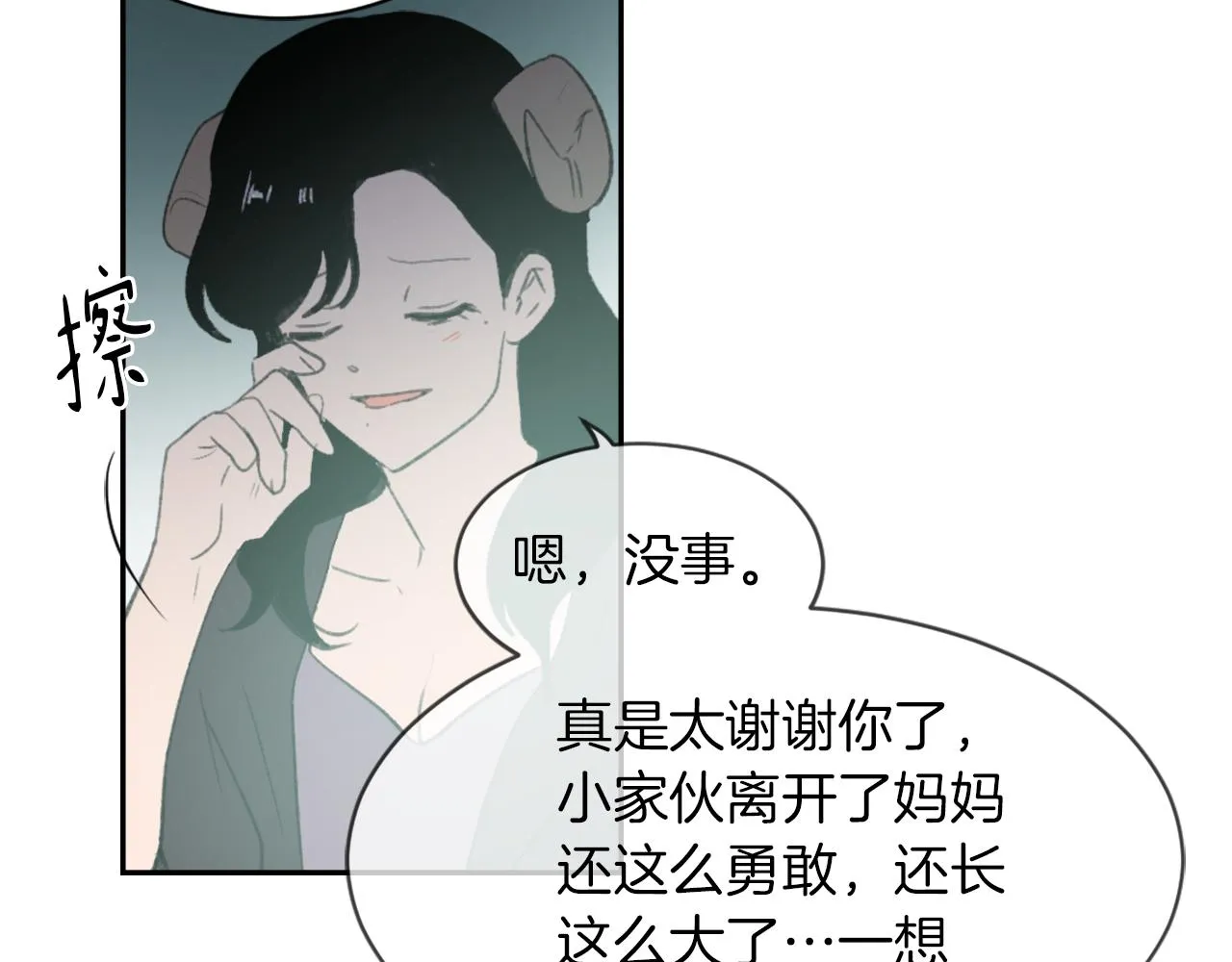 第65话 全体出动 第34页