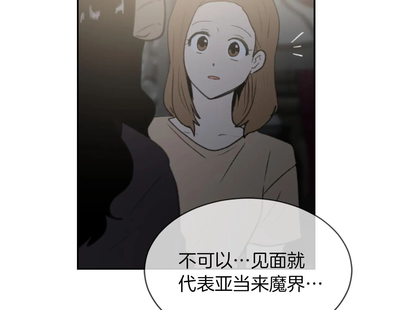 第65话 全体出动 第39页