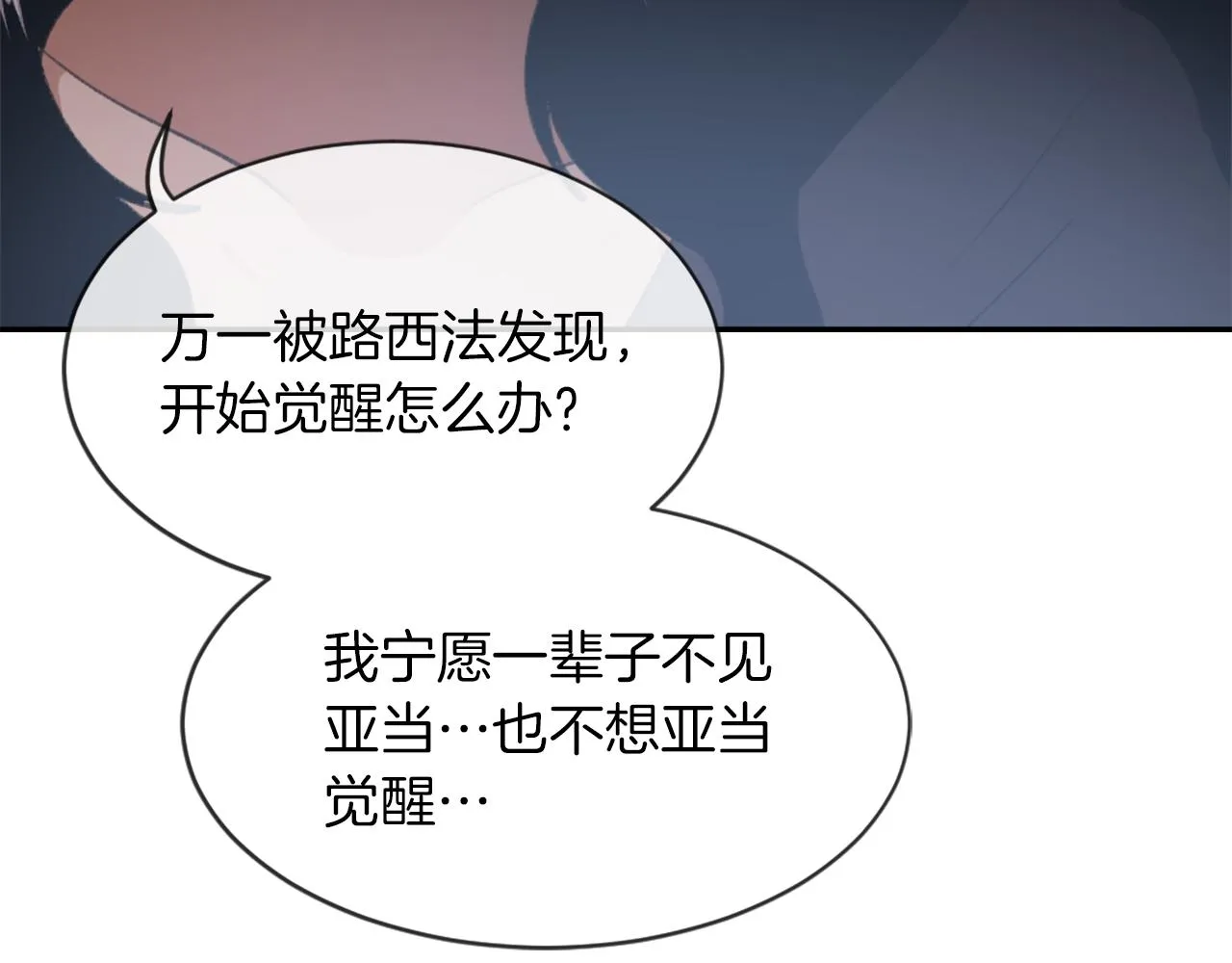 第65话 全体出动 第41页