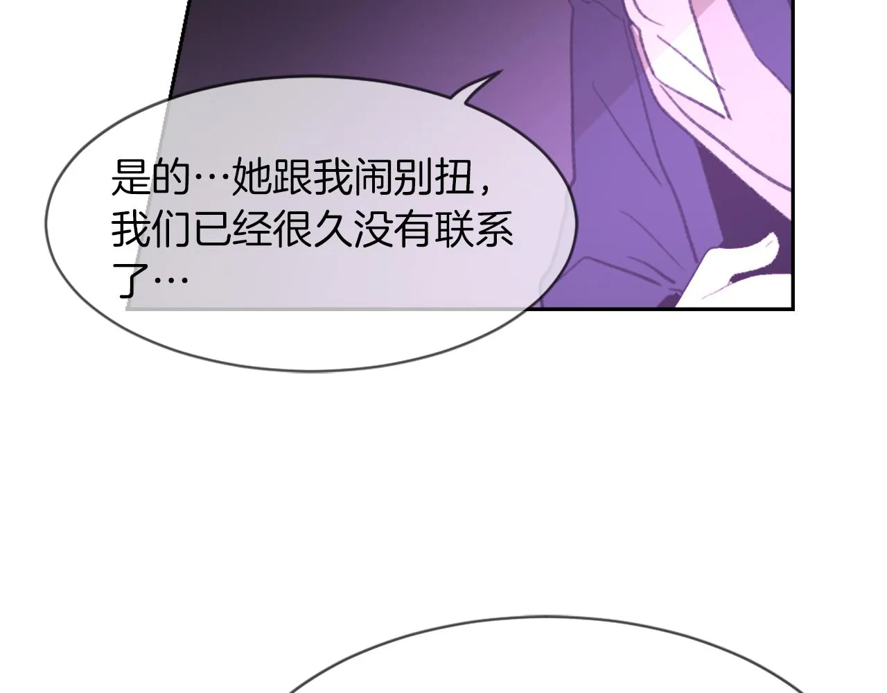第65话 全体出动 第60页