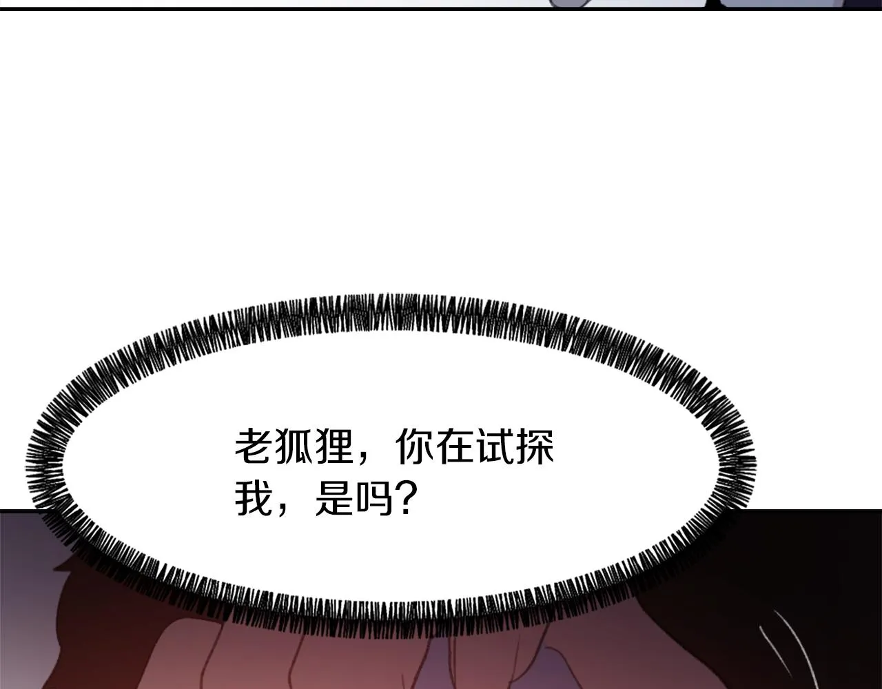 第65话 全体出动 第62页