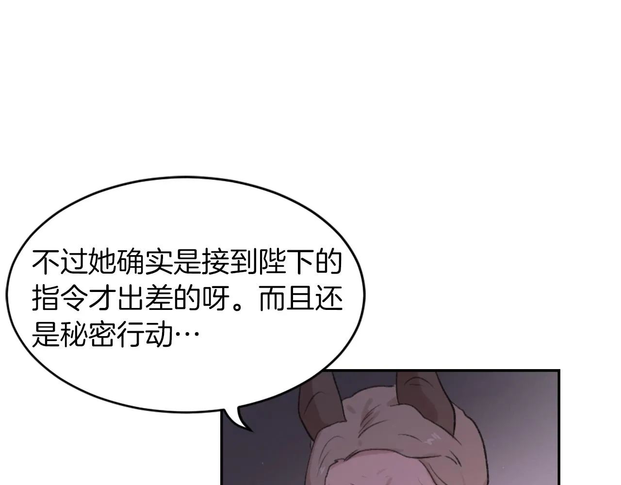 第65话 全体出动 第67页