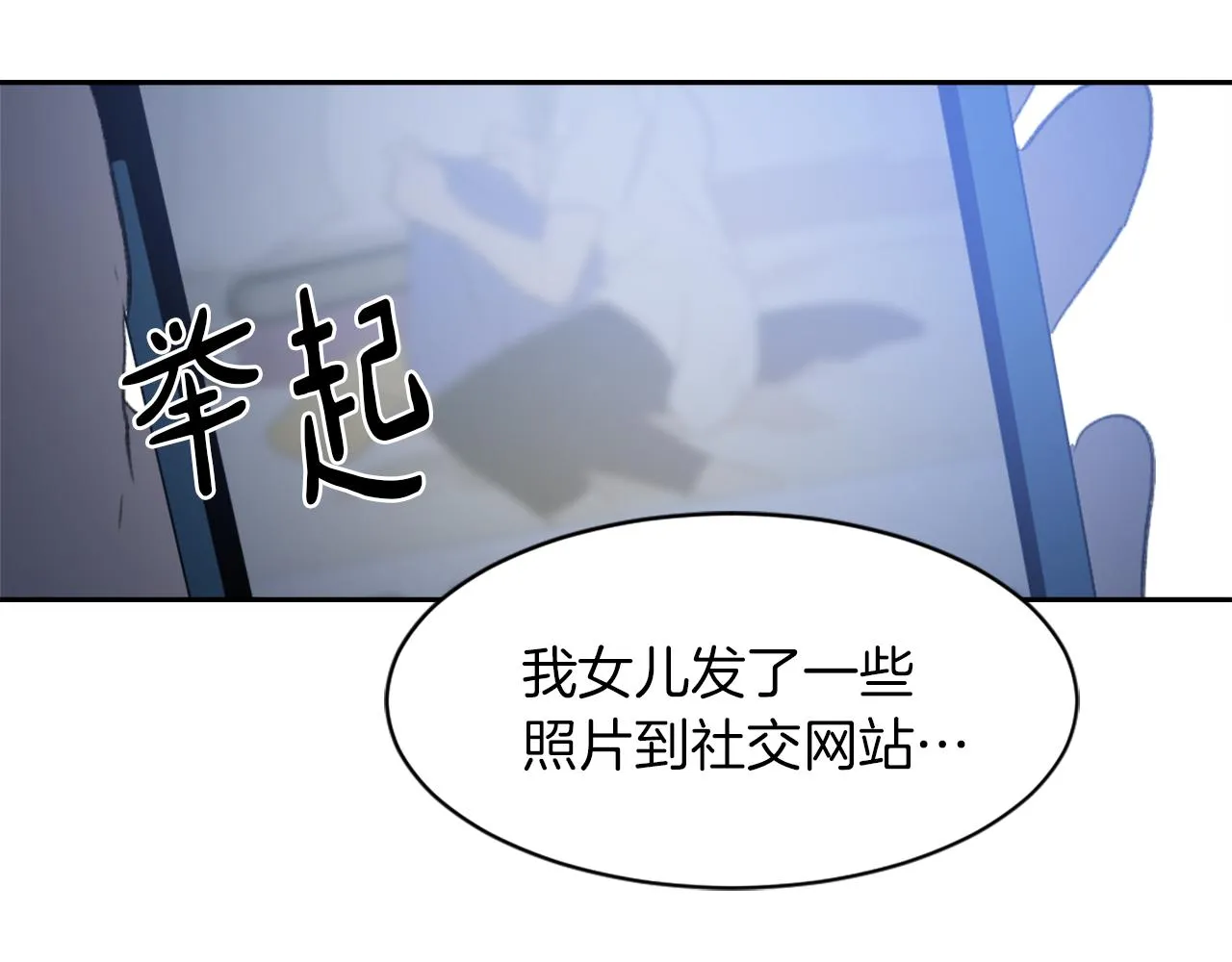 第65话 全体出动 第71页