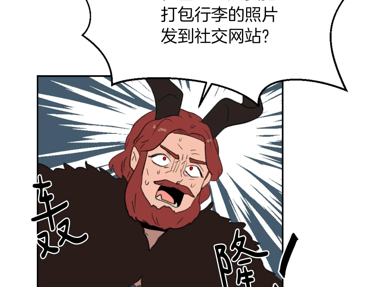 第65话 全体出动 第74页