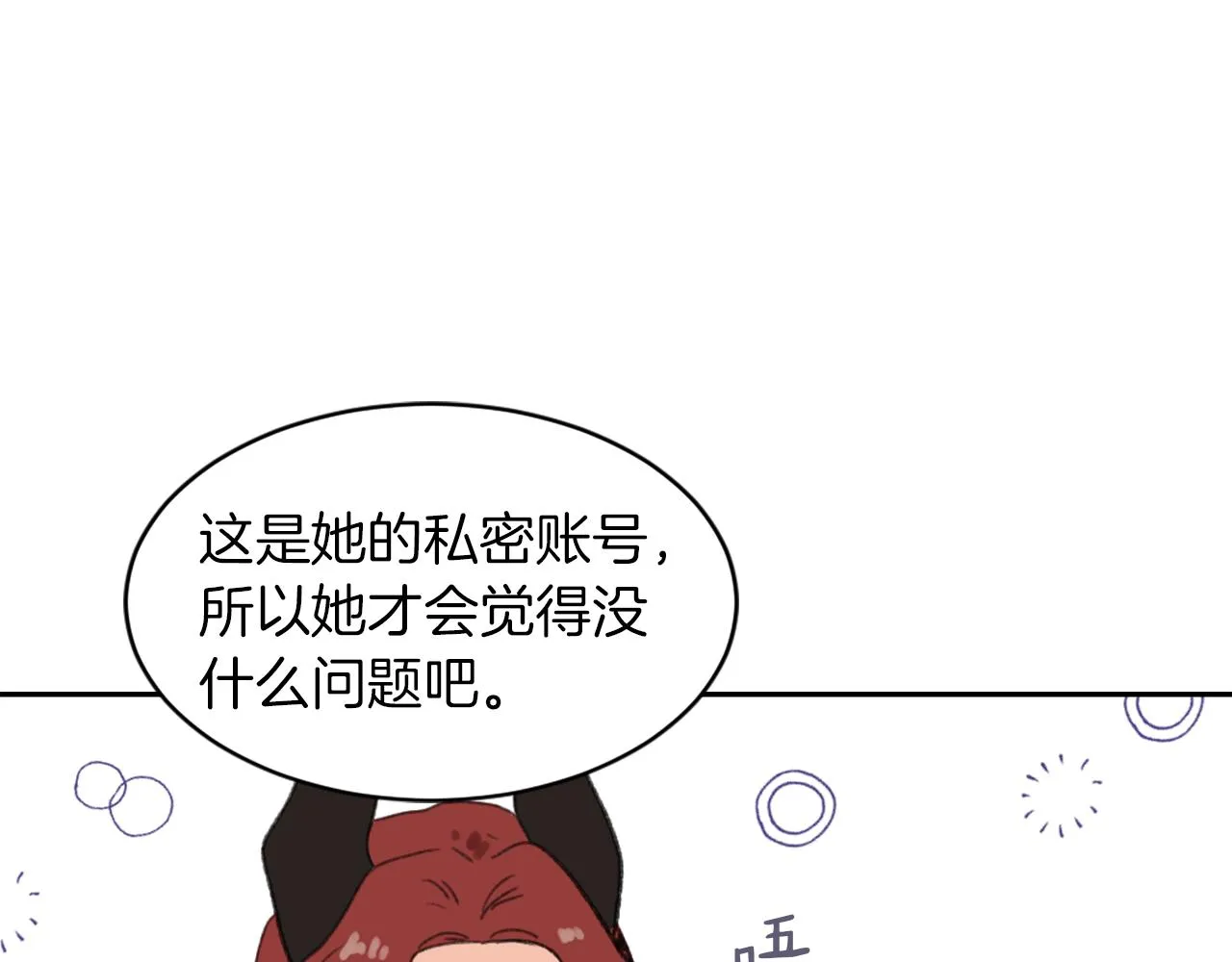 第65话 全体出动 第76页