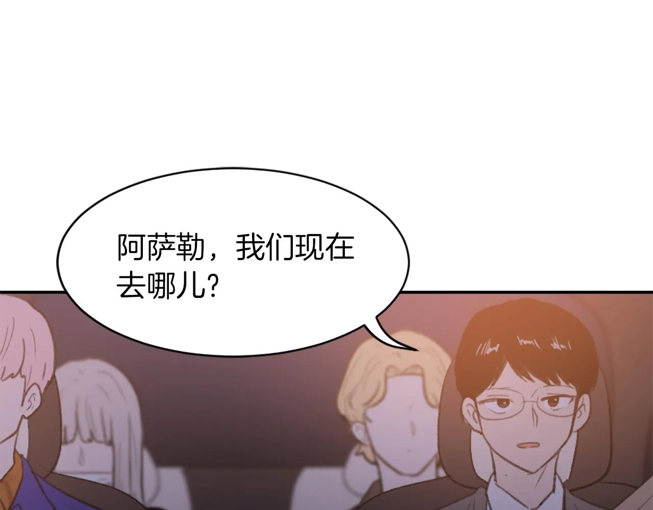 第65话 全体出动 第85页