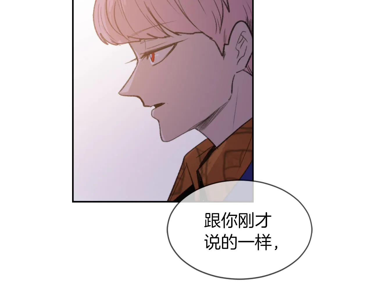 第65话 全体出动 第87页