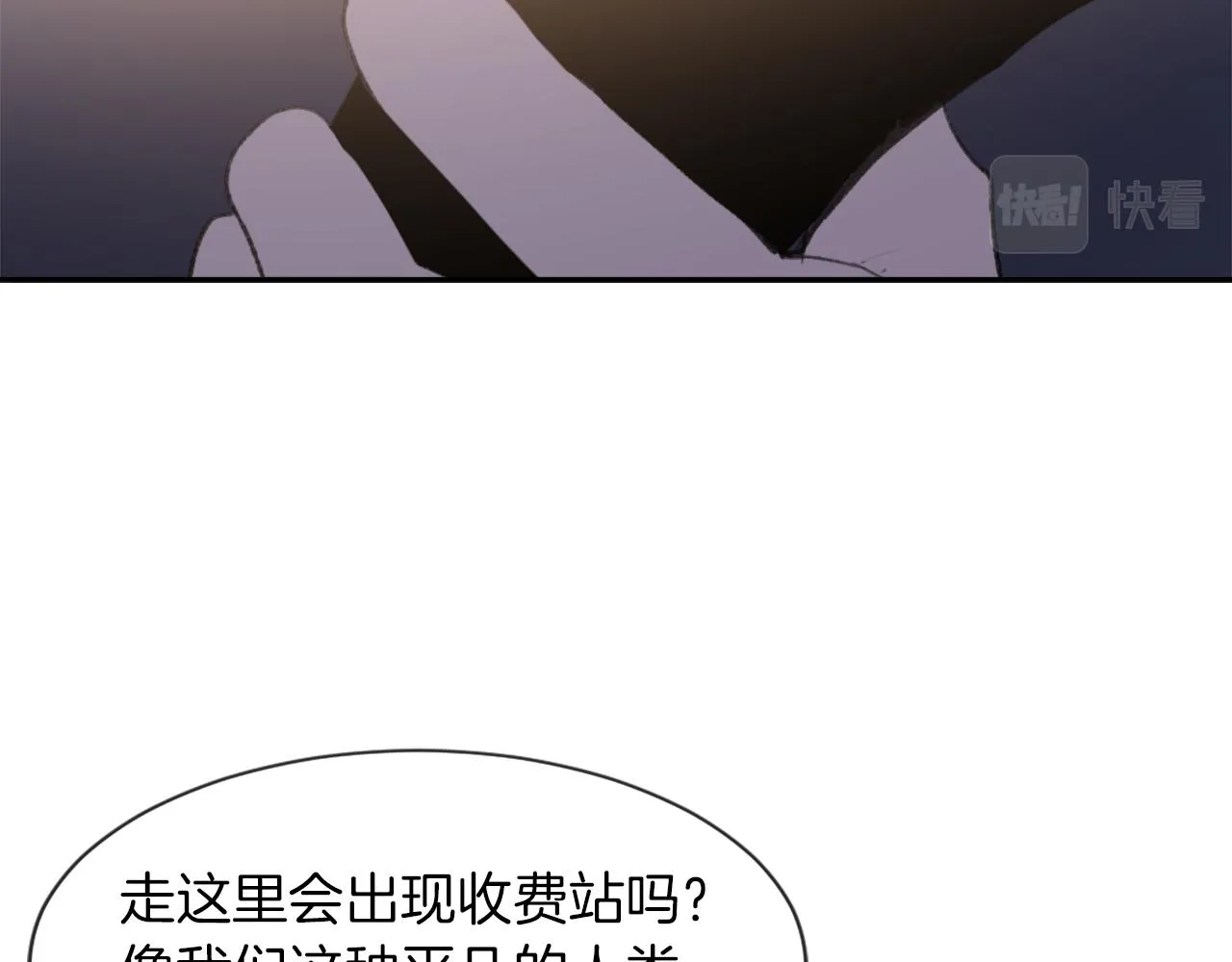 第65话 全体出动 第89页