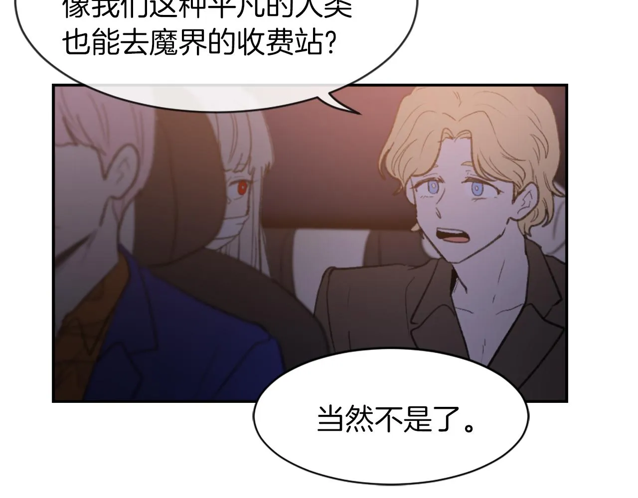 第65话 全体出动 第90页