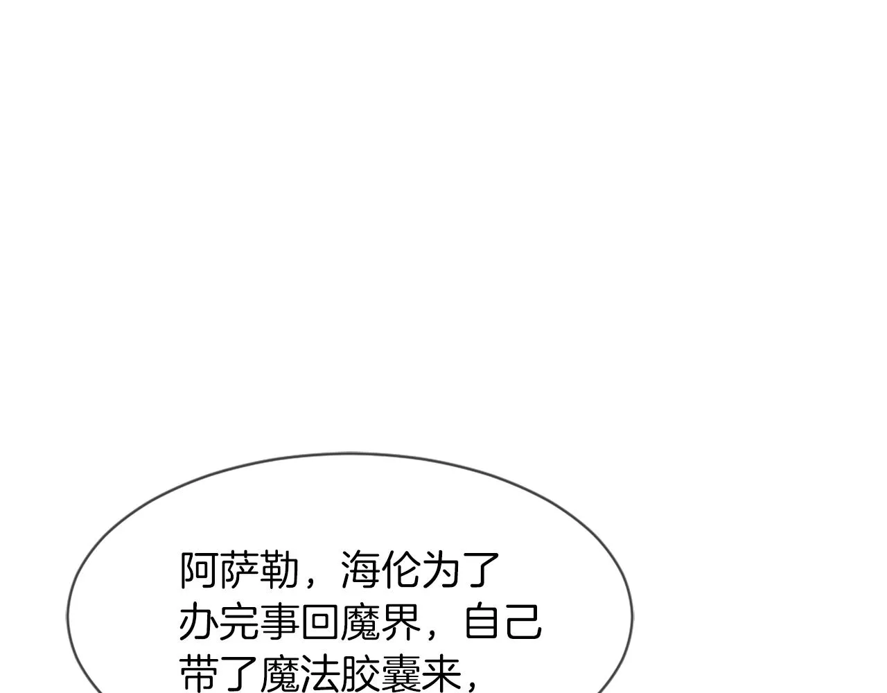 第65话 全体出动 第94页
