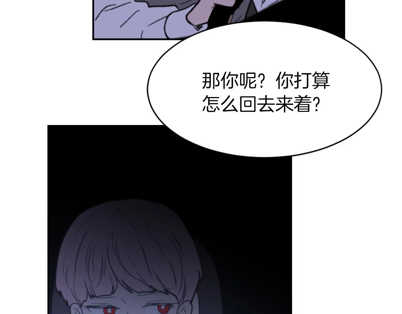 第65话 全体出动 第96页