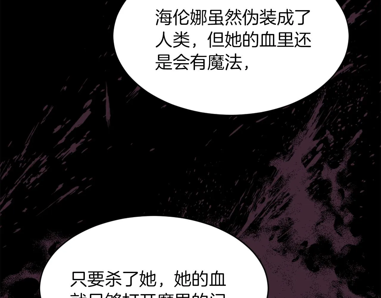 第65话 全体出动 第100页