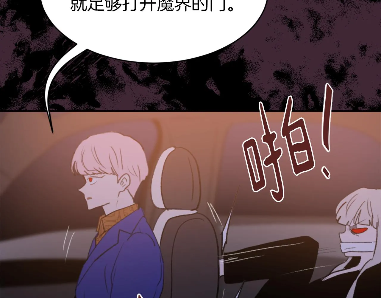 第65话 全体出动 第101页
