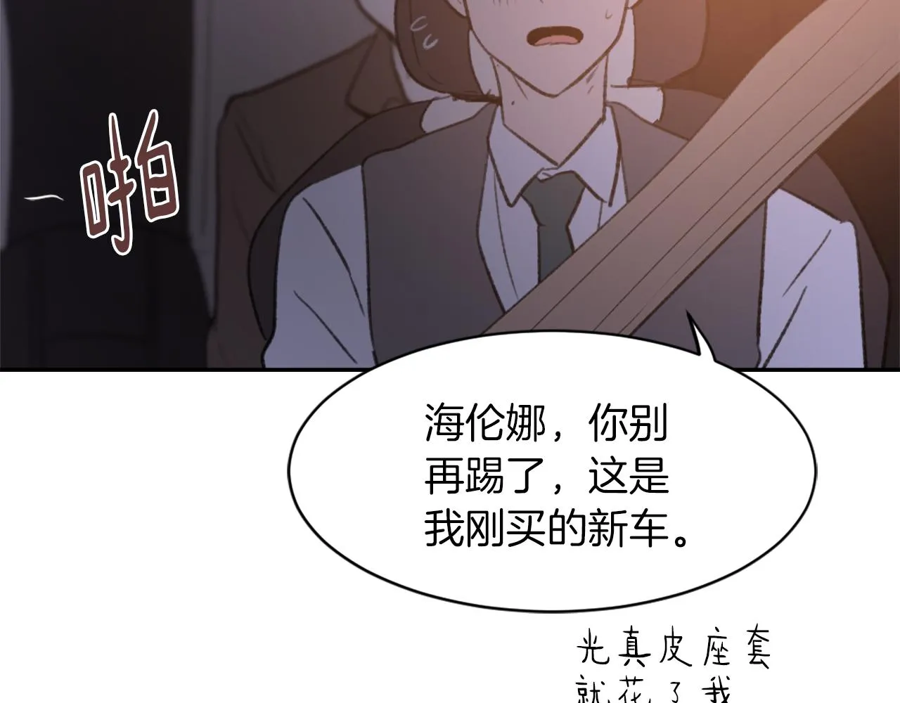 第65话 全体出动 第104页