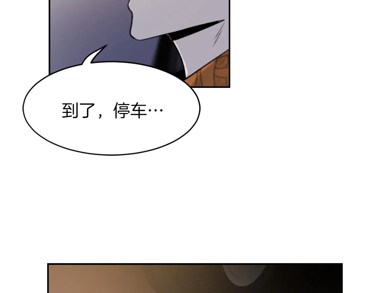 第65话 全体出动 第106页