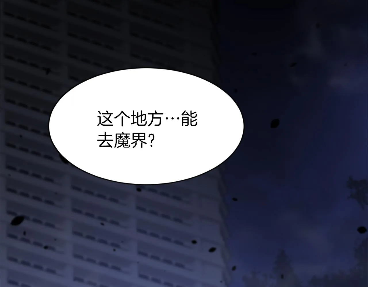 第65话 全体出动 第109页
