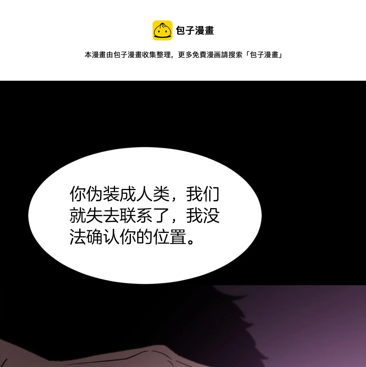 第63话 瞬间移动 第1页