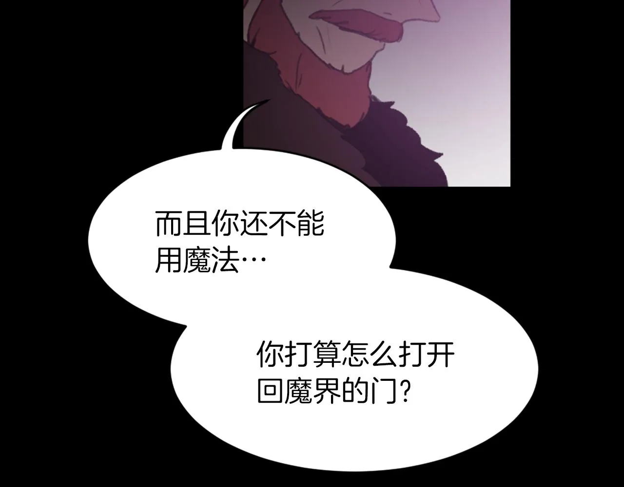 第63话 瞬间移动 第3页