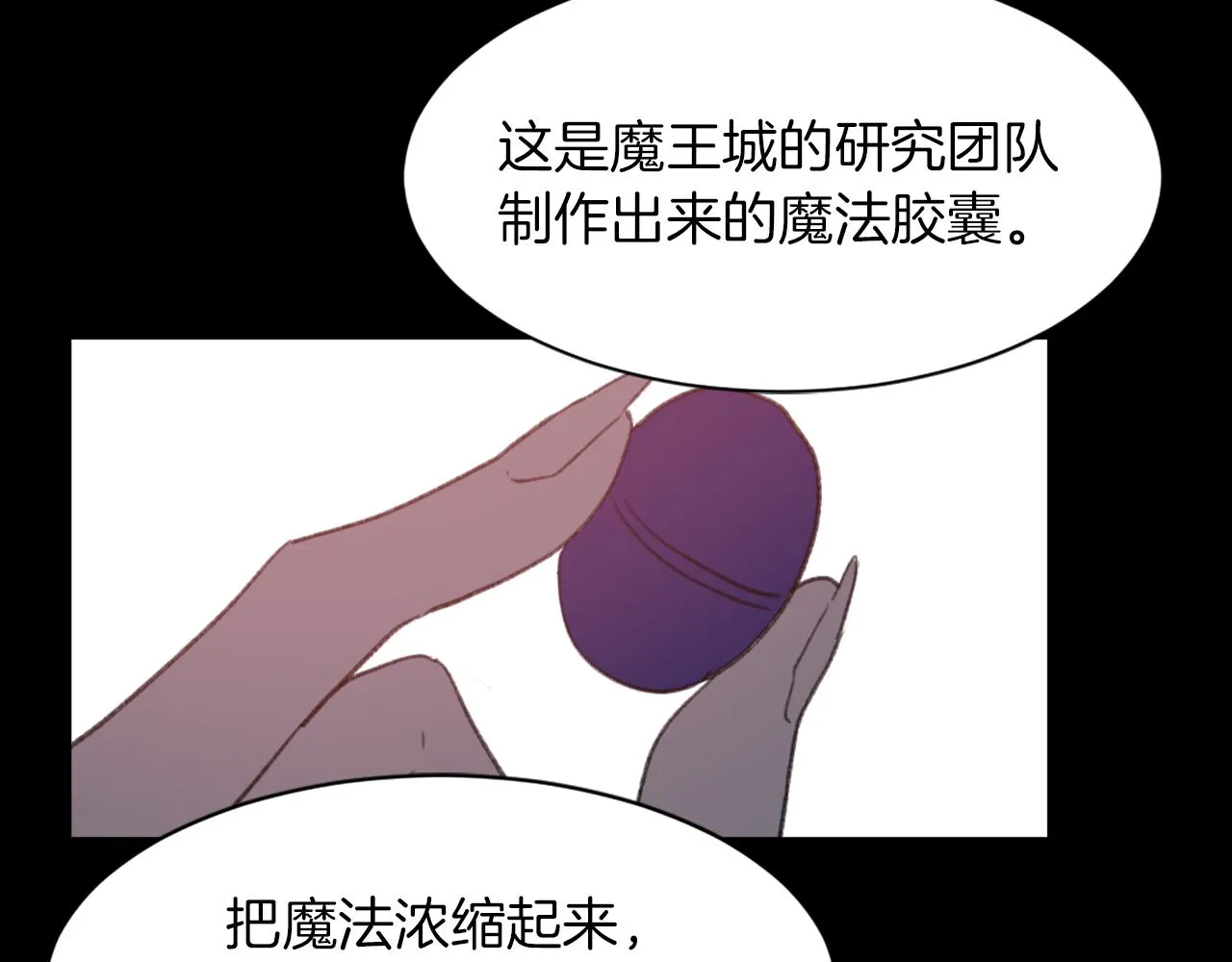 第63话 瞬间移动 第6页