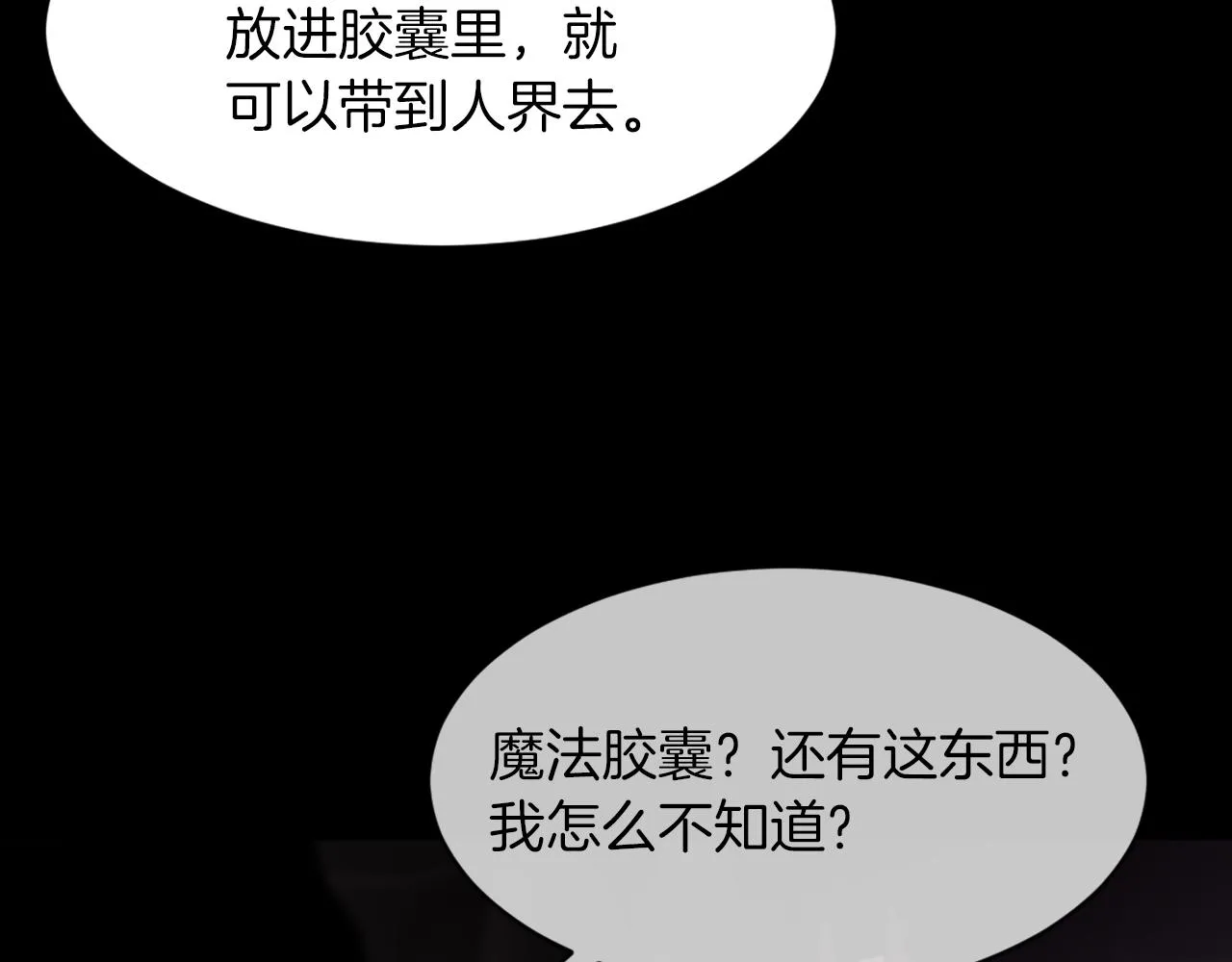 第63话 瞬间移动 第7页