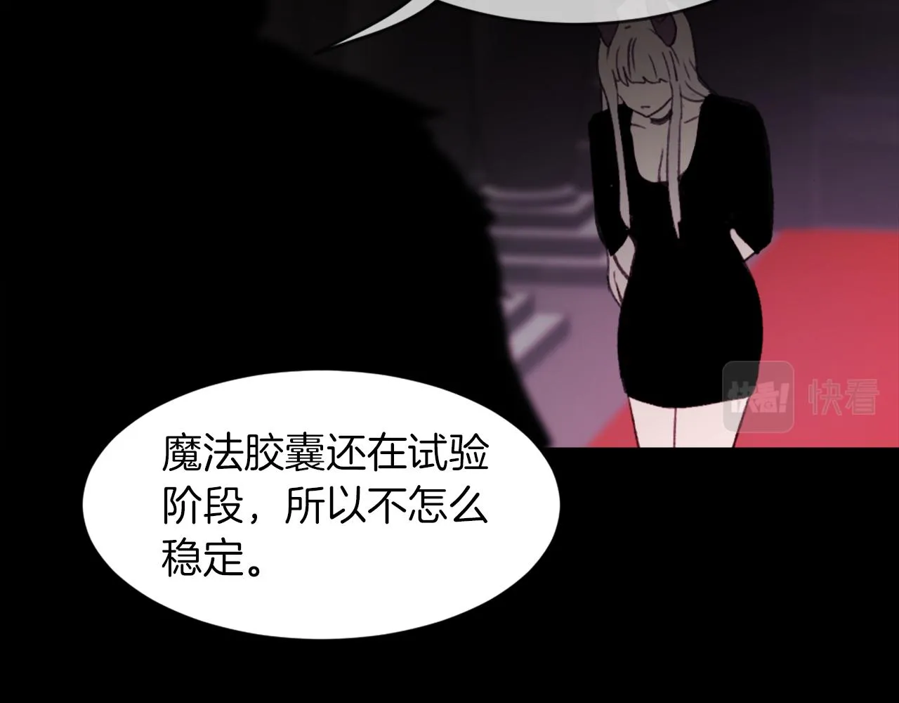 第63话 瞬间移动 第8页