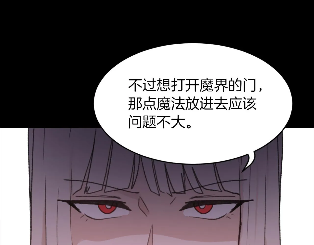 第63话 瞬间移动 第10页
