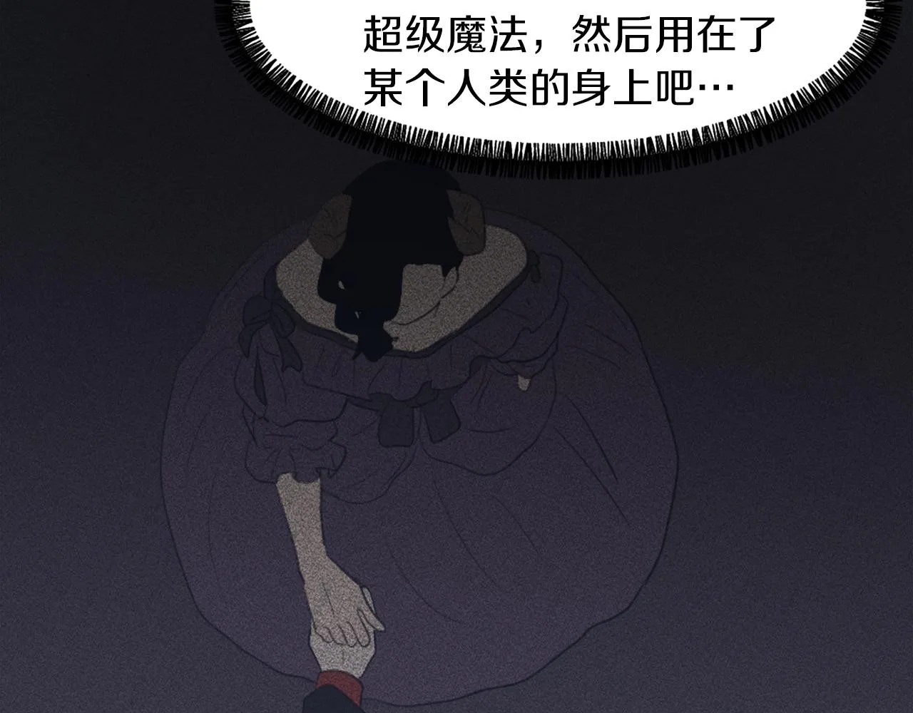 第63话 瞬间移动 第12页