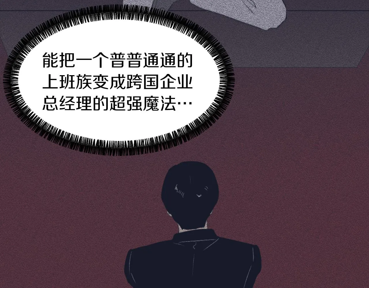 第63话 瞬间移动 第14页