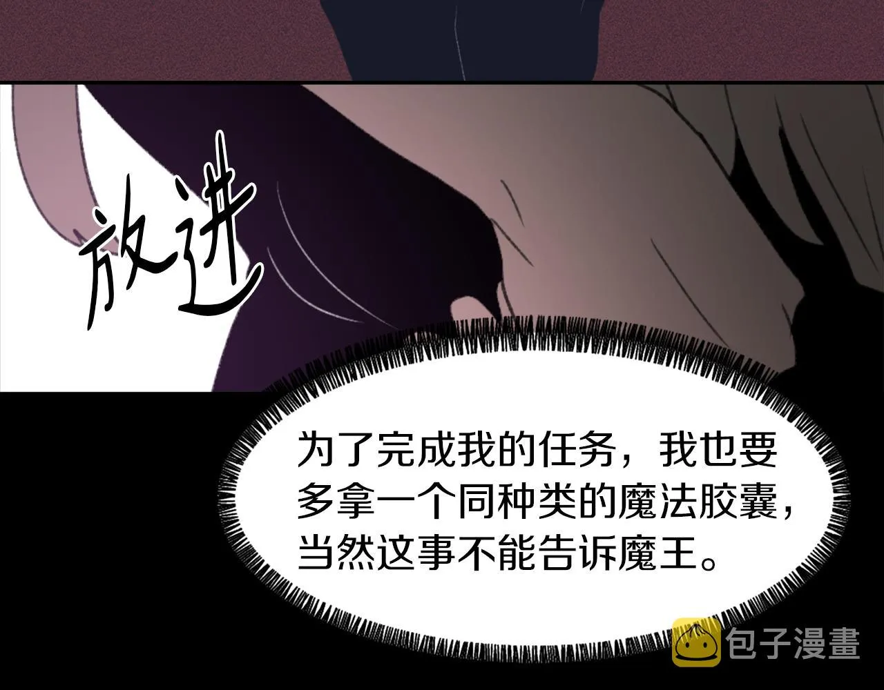 第63话 瞬间移动 第15页