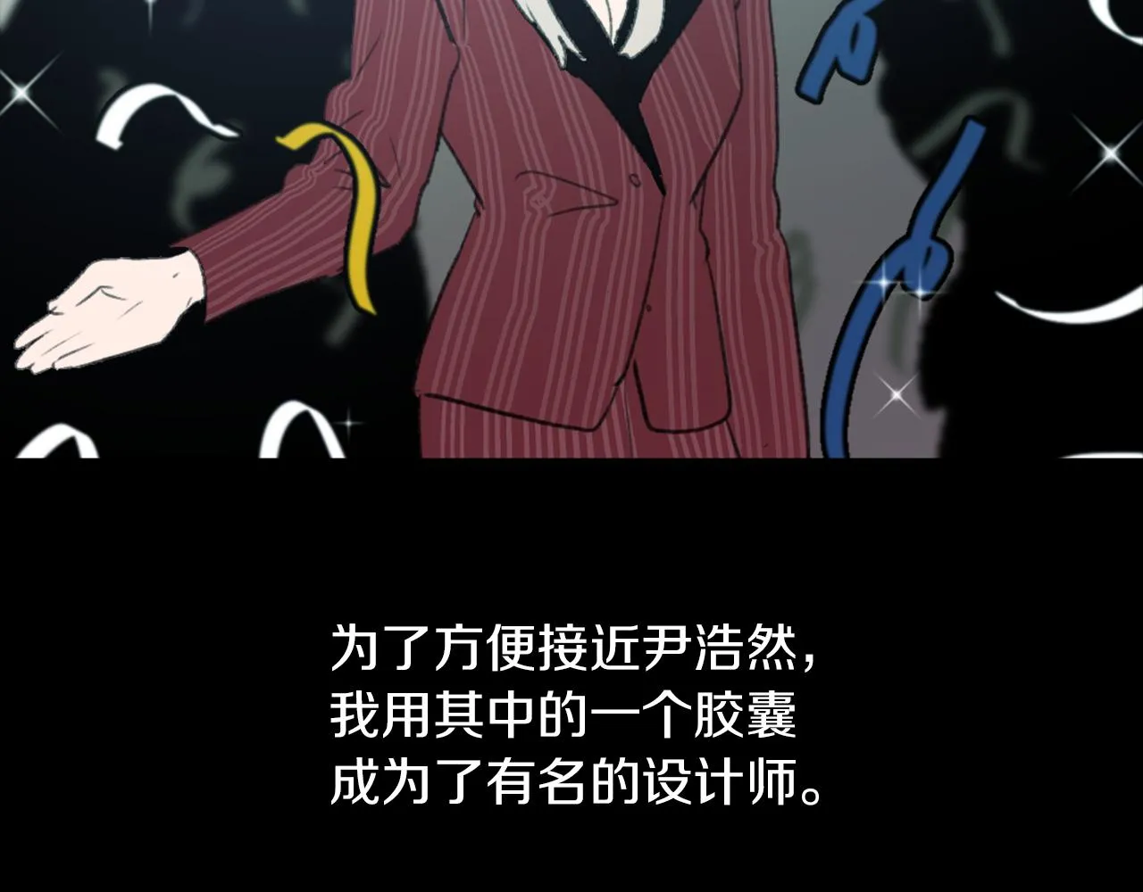 第63话 瞬间移动 第17页