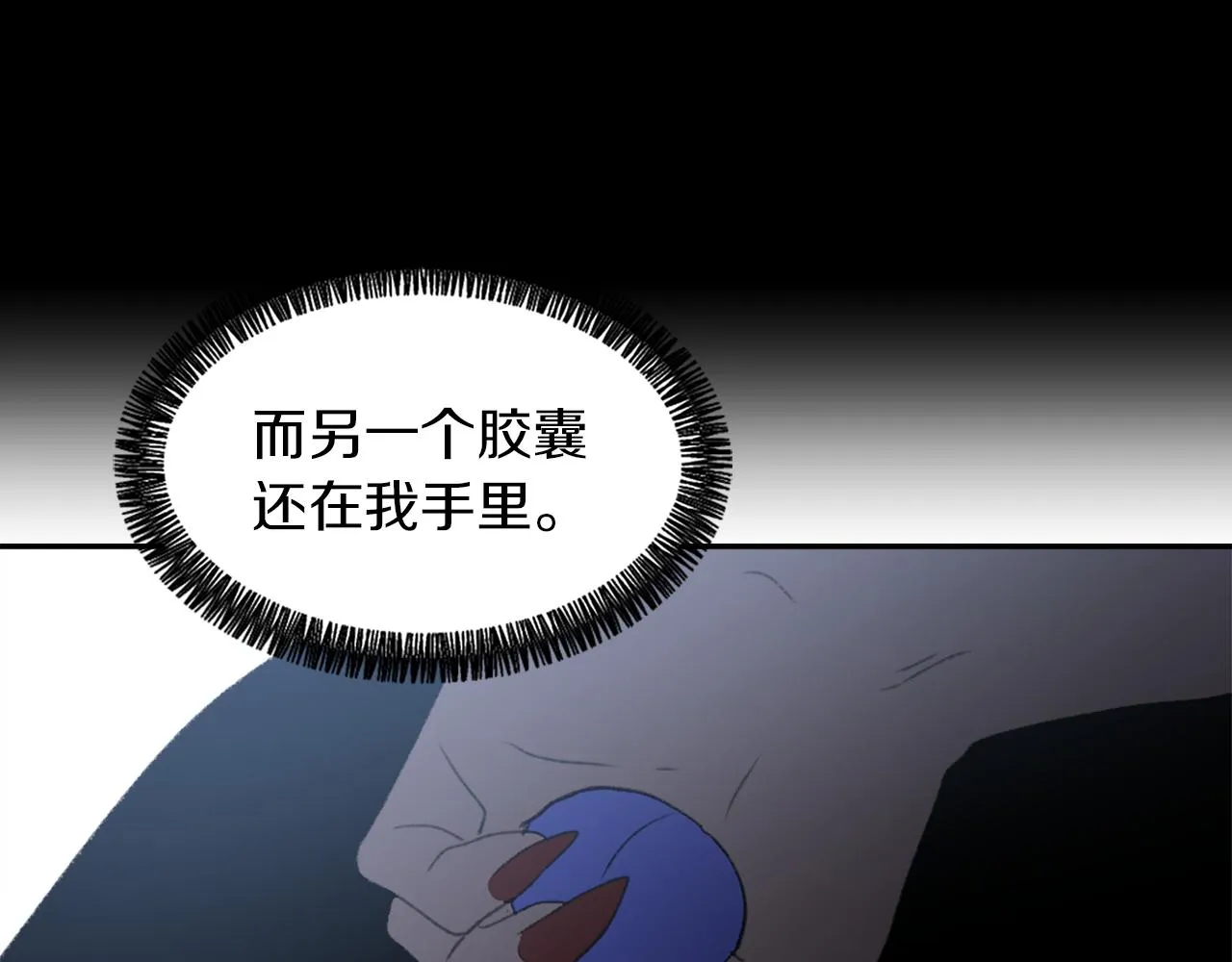 第63话 瞬间移动 第19页