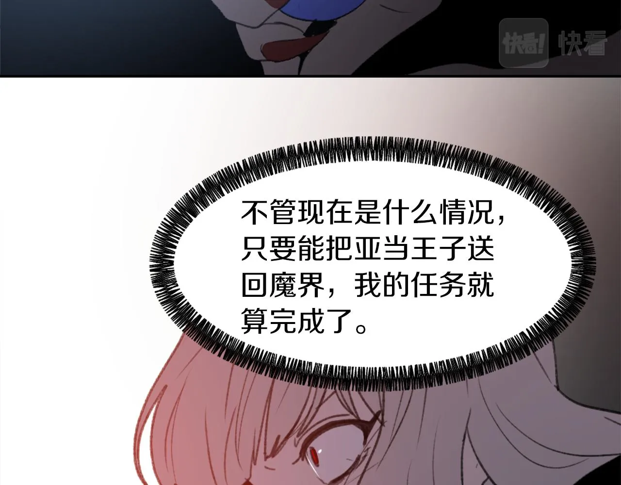 第63话 瞬间移动 第20页
