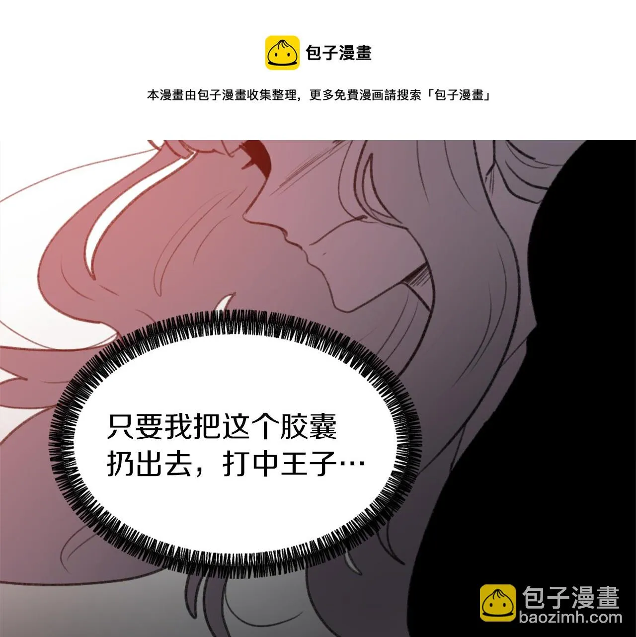 第63话 瞬间移动 第21页