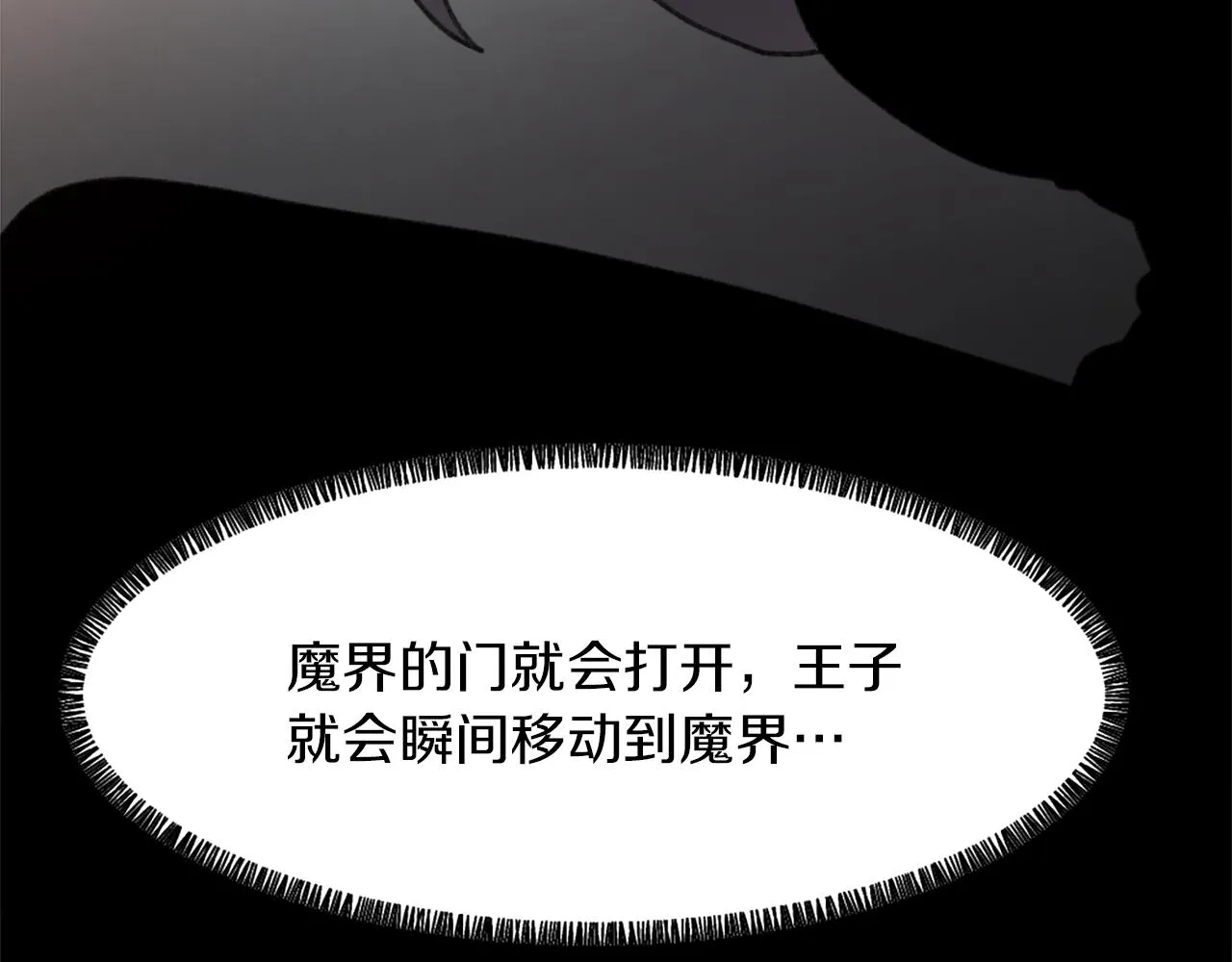 第63话 瞬间移动 第22页