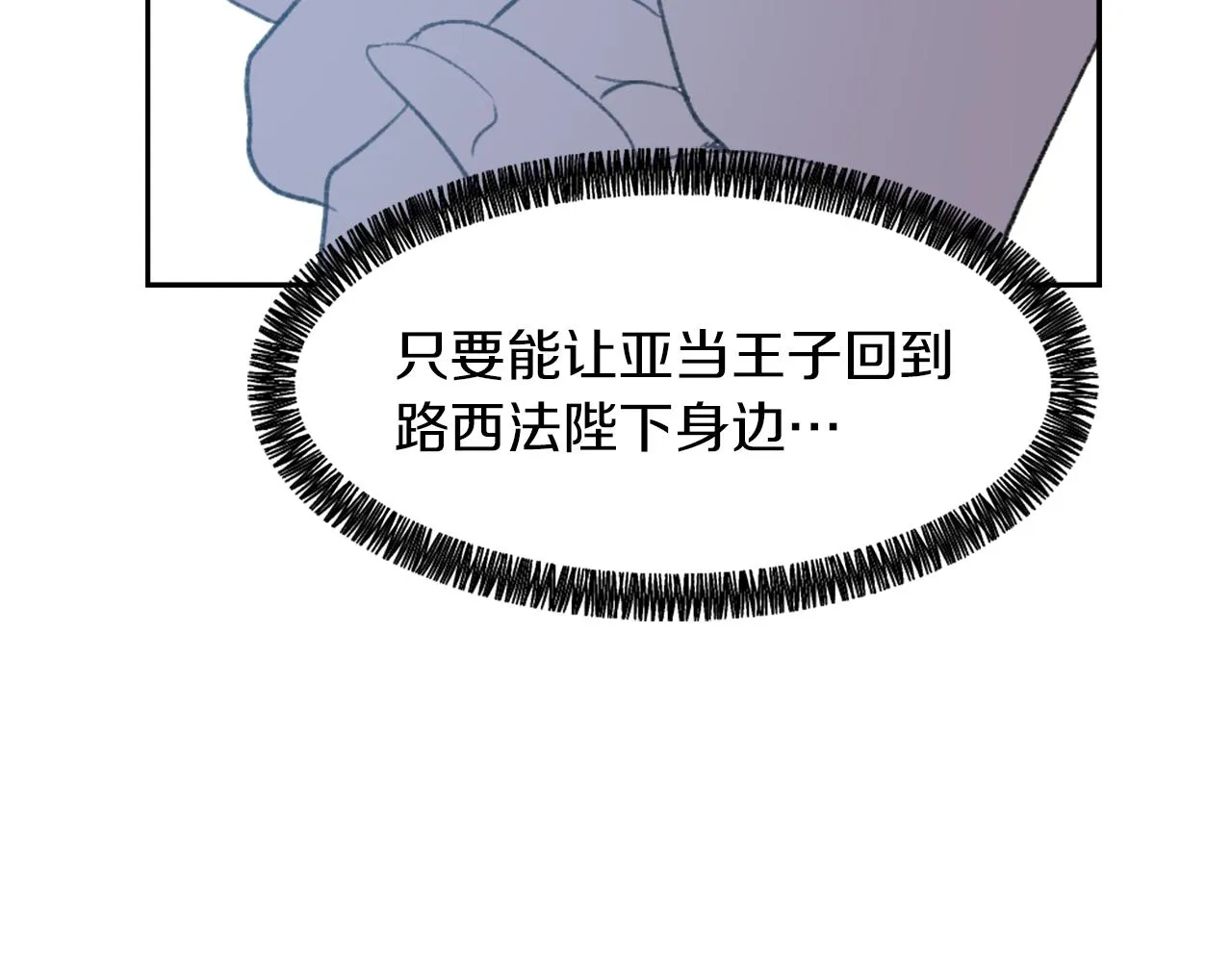 第63话 瞬间移动 第26页