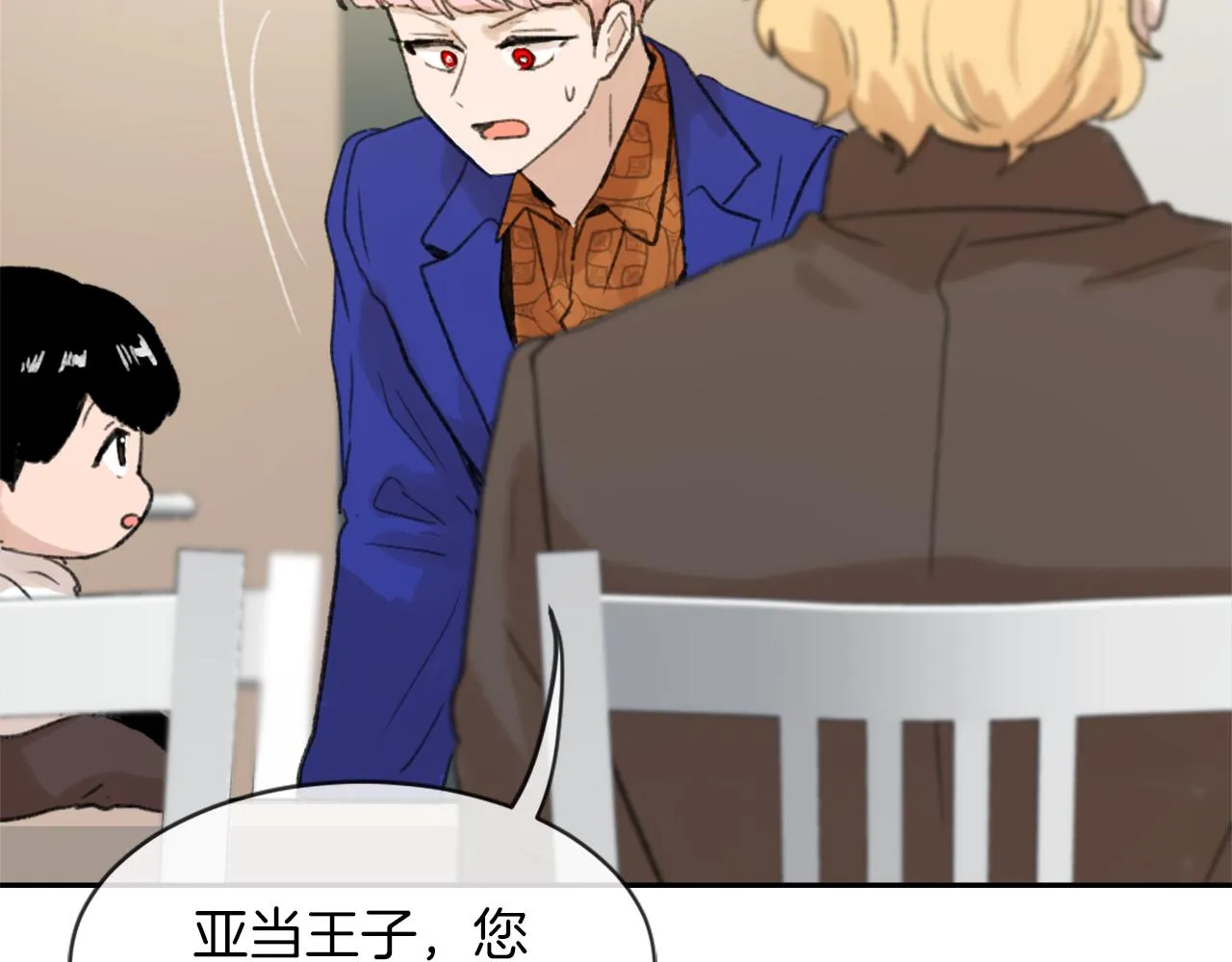 第63话 瞬间移动 第38页