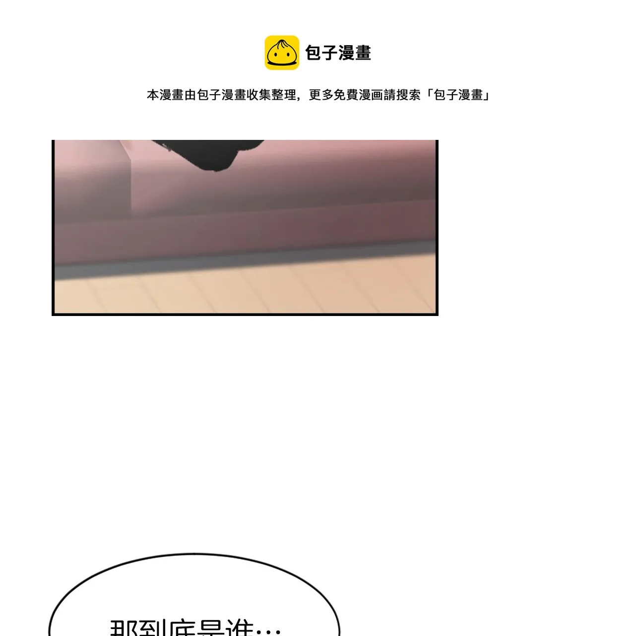 第63话 瞬间移动 第41页